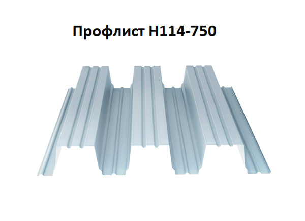 Профнастил оцинкованный от 0,70мм до 1мм НС114 750 (807) ГОСТ 24045-2016